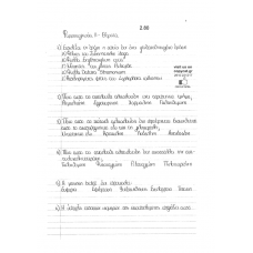 THEMATA FARMAKOGNWSIA 